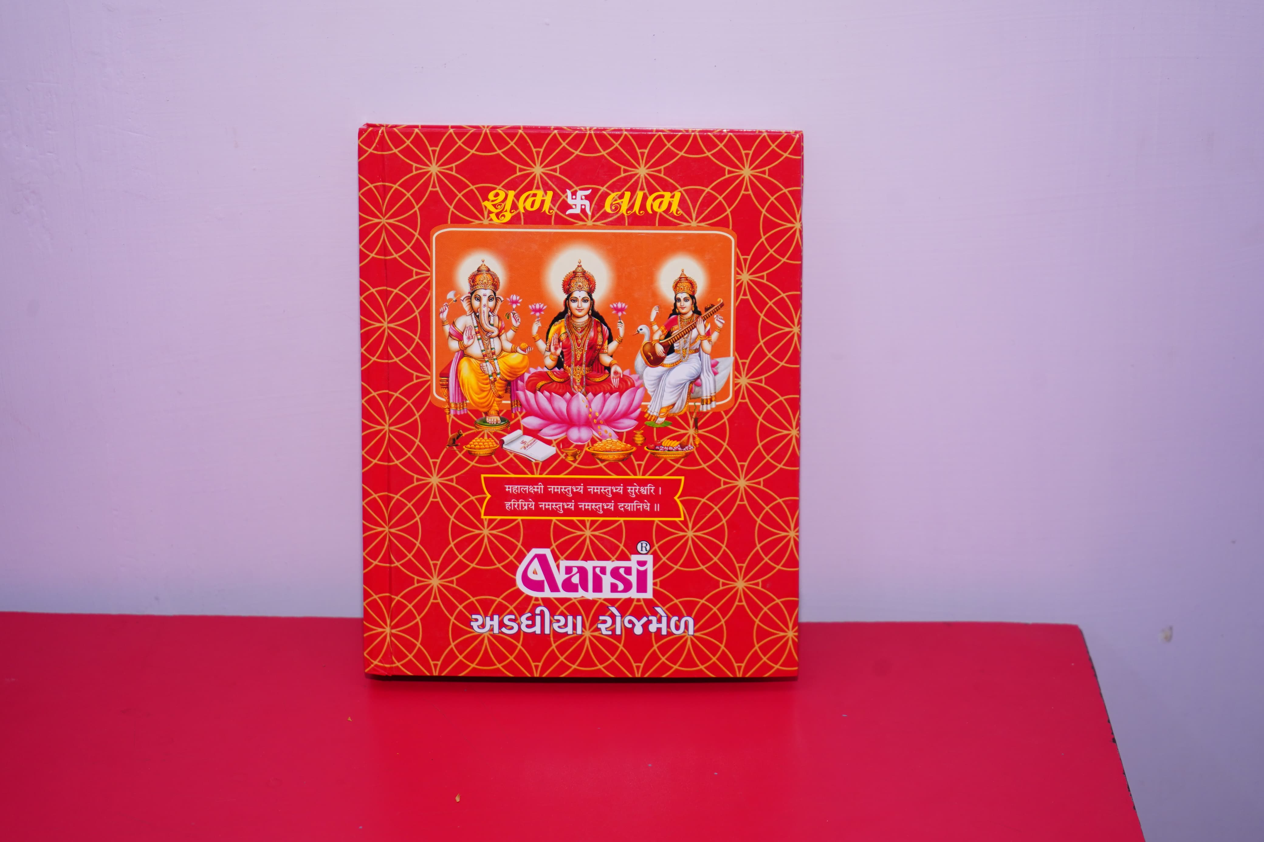 Arsi stationaries
